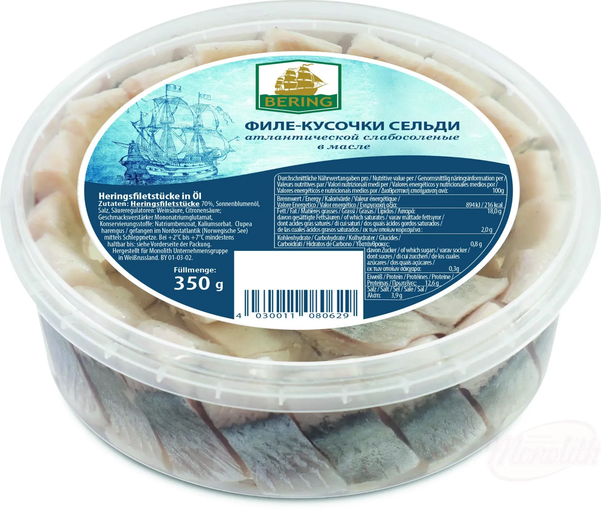 BERING - Filets de hareng à l'huile, 350g