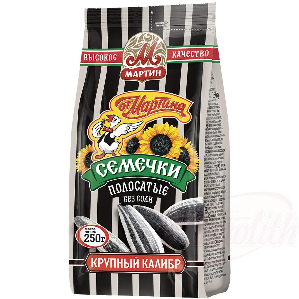 Graines de tournesol rayées en coque, grillées