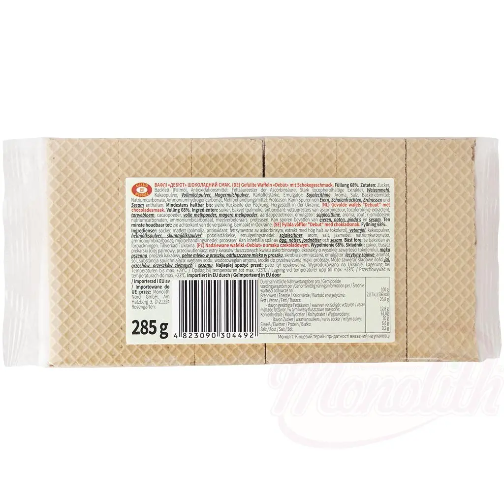 BISQUIT SCHOKOLAD - Gaufres fourrées au goût de chocolat