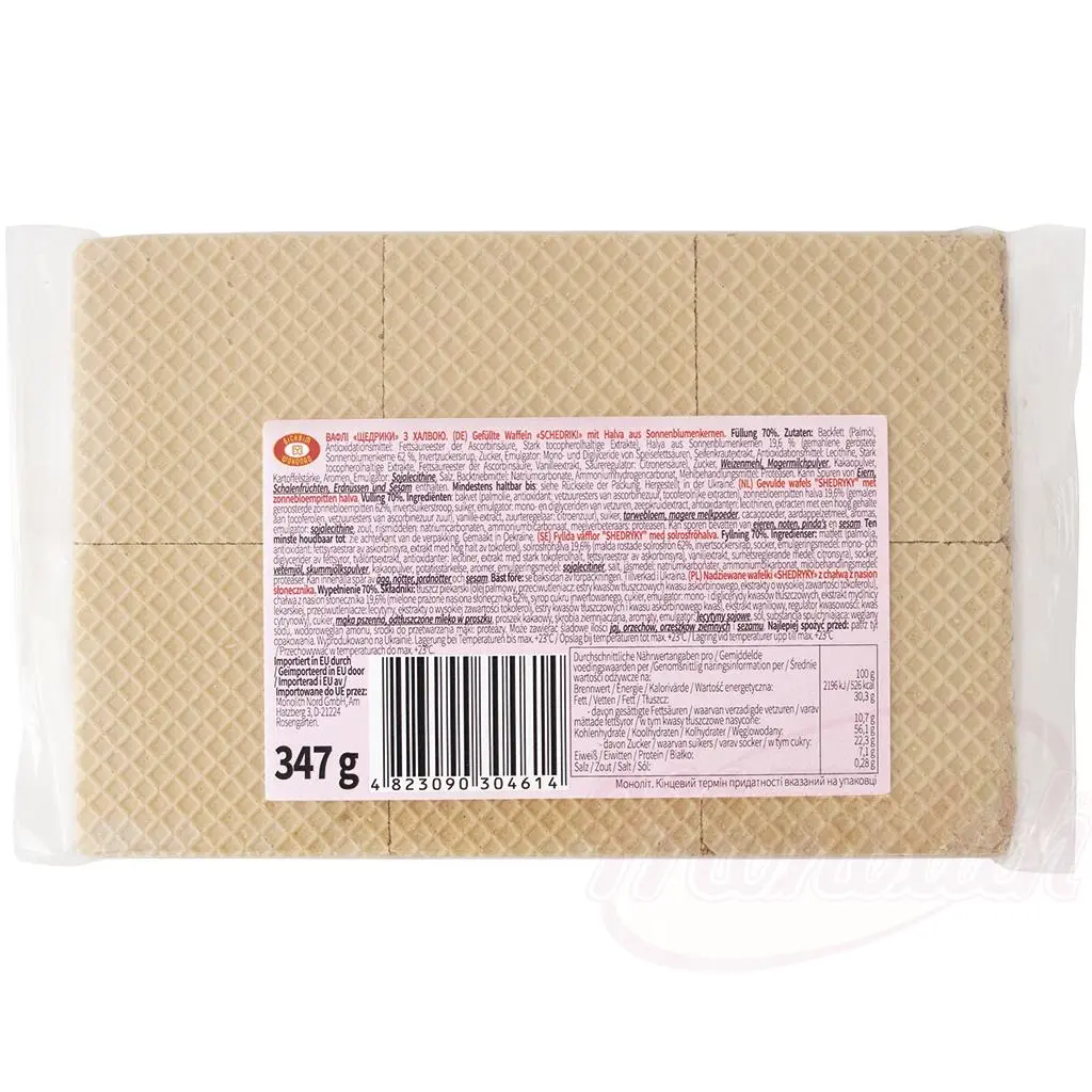 BISQUIT SCHOKOLAD - Gaufres fourrées  avec halva, "Schedriki"