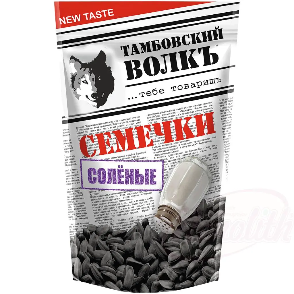 [56019] Graines de tournesol noires en coque, grillées et salées Tambovskij volk