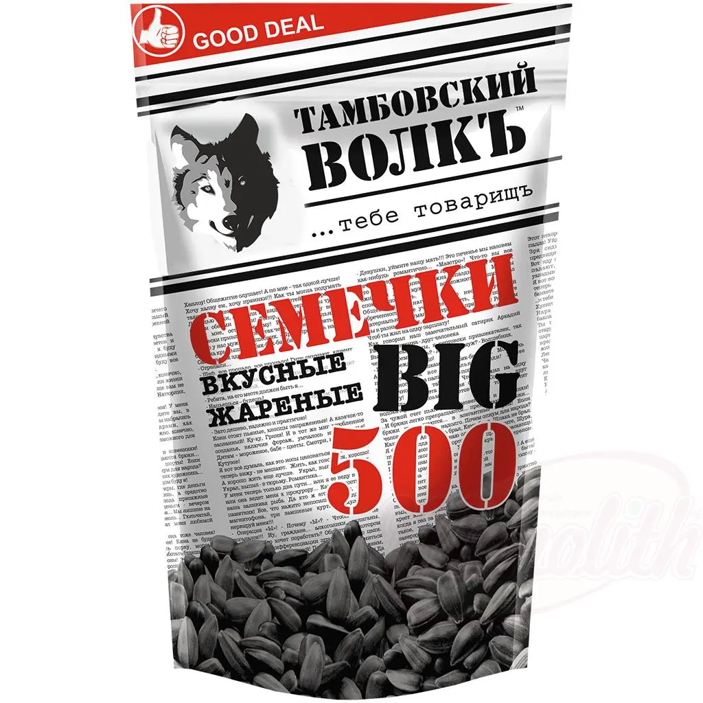 [56028] Graine de tournesol