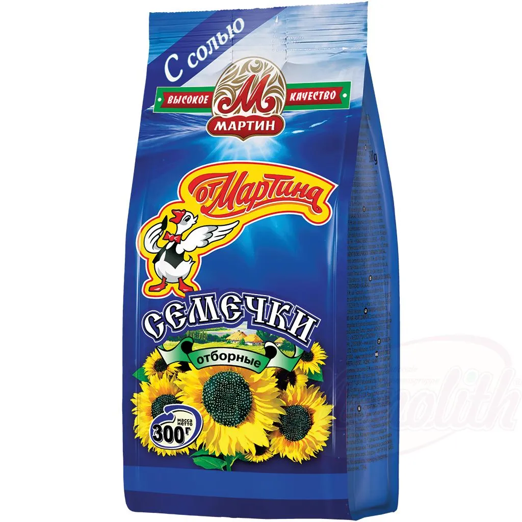 [56088] Graines de tournesol noires en coques, grillées et salées 